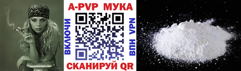 Альфа ПВП СК  Купить закладки  Лыткарино 