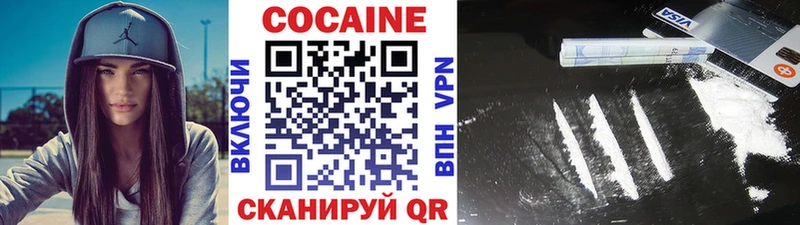 КОКАИН 99%  Купить закладки  Лыткарино 