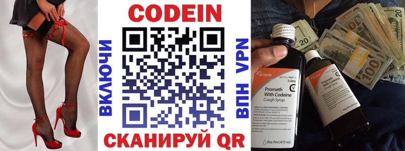 Купить закладки  Лыткарино  Кодеин Purple Drank 