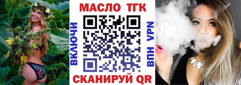 Купить где Лыткарино Дистиллят ТГК жижа